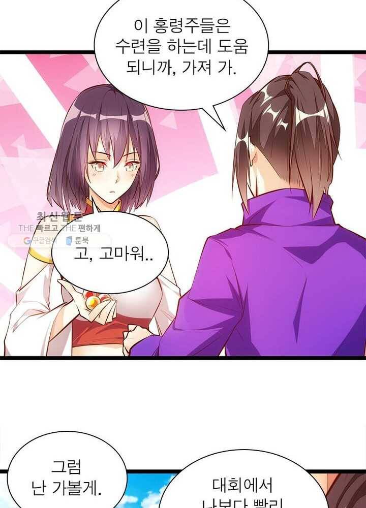 천계구매대행 37화 41