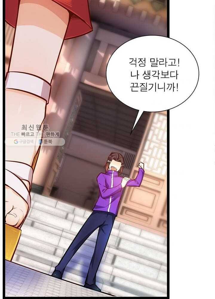 천계구매대행 37화 43