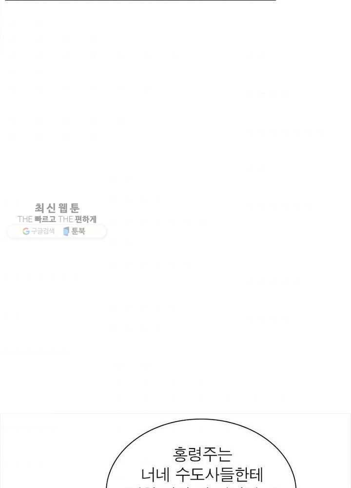 천계구매대행 37화 44