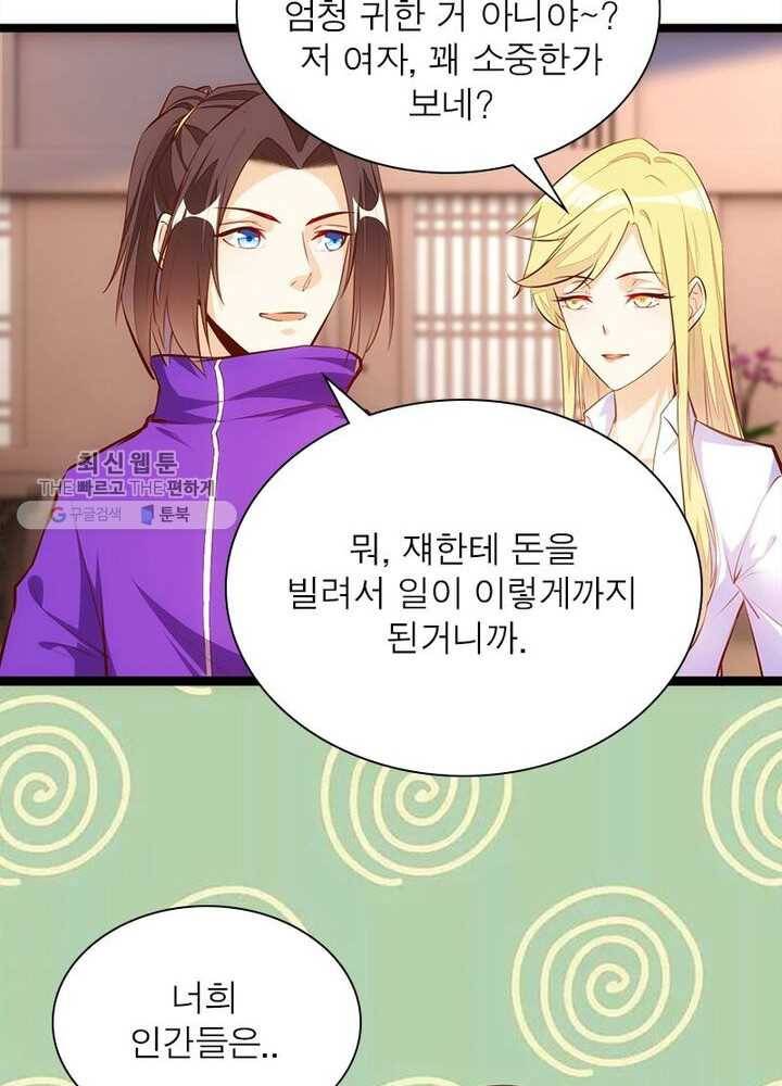천계구매대행 37화 45