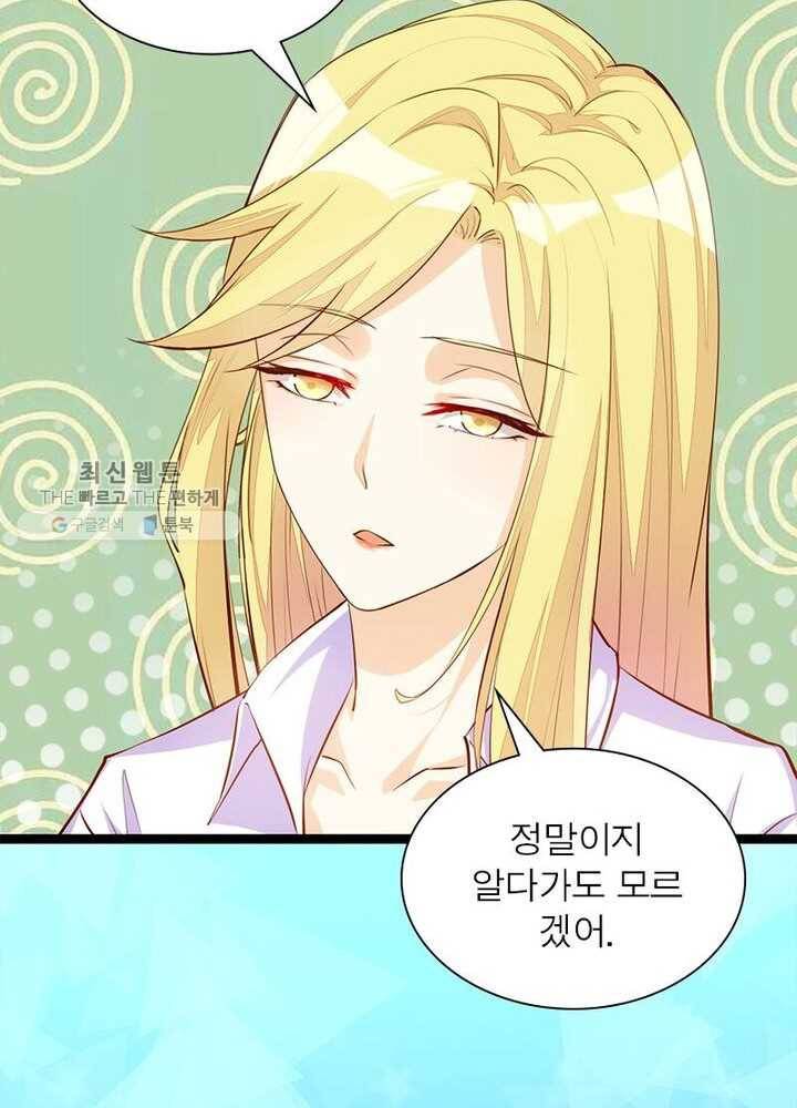 천계구매대행 37화 46