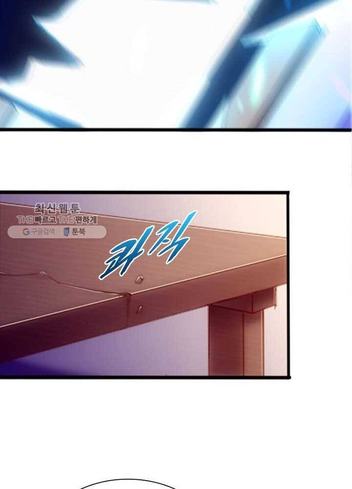 천계구매대행 37화 52