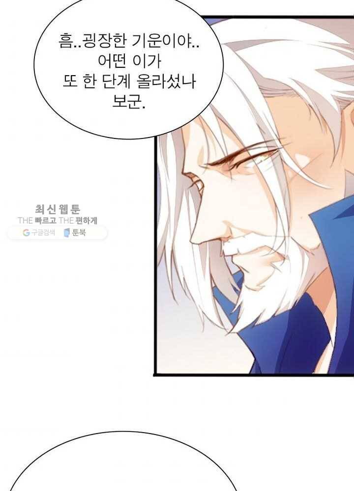 천계구매대행 37화 53