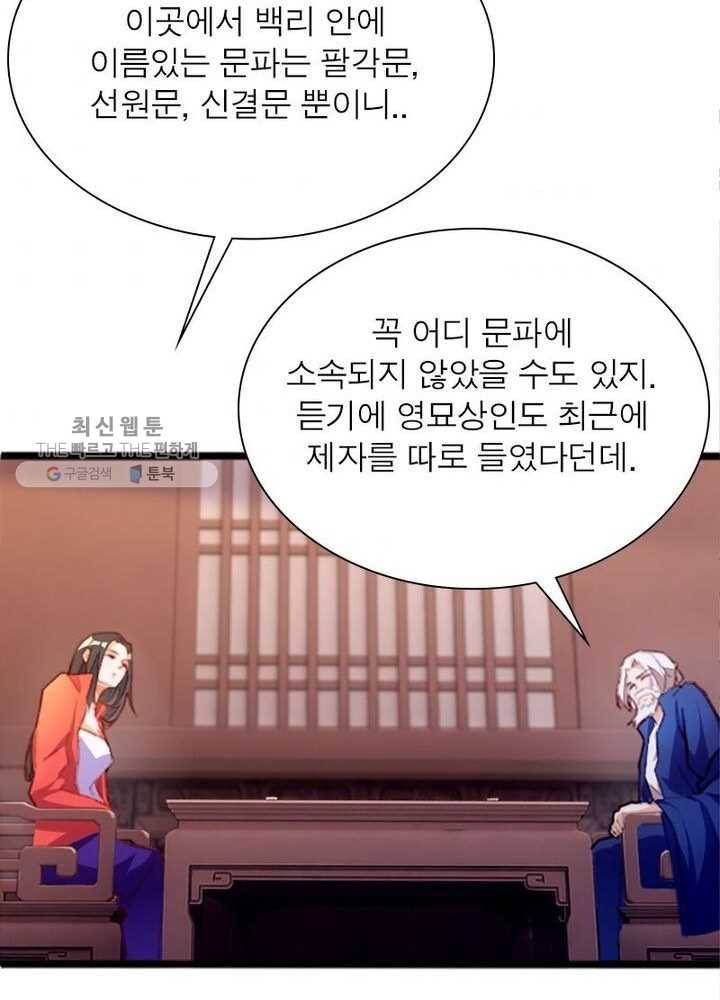천계구매대행 37화 54
