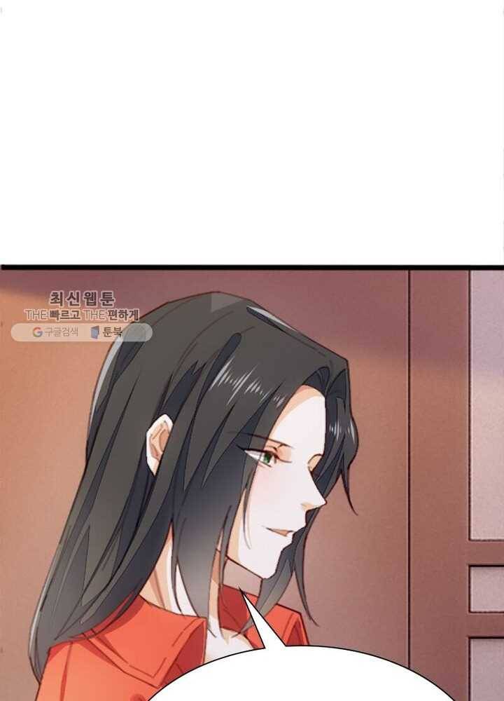천계구매대행 37화 55