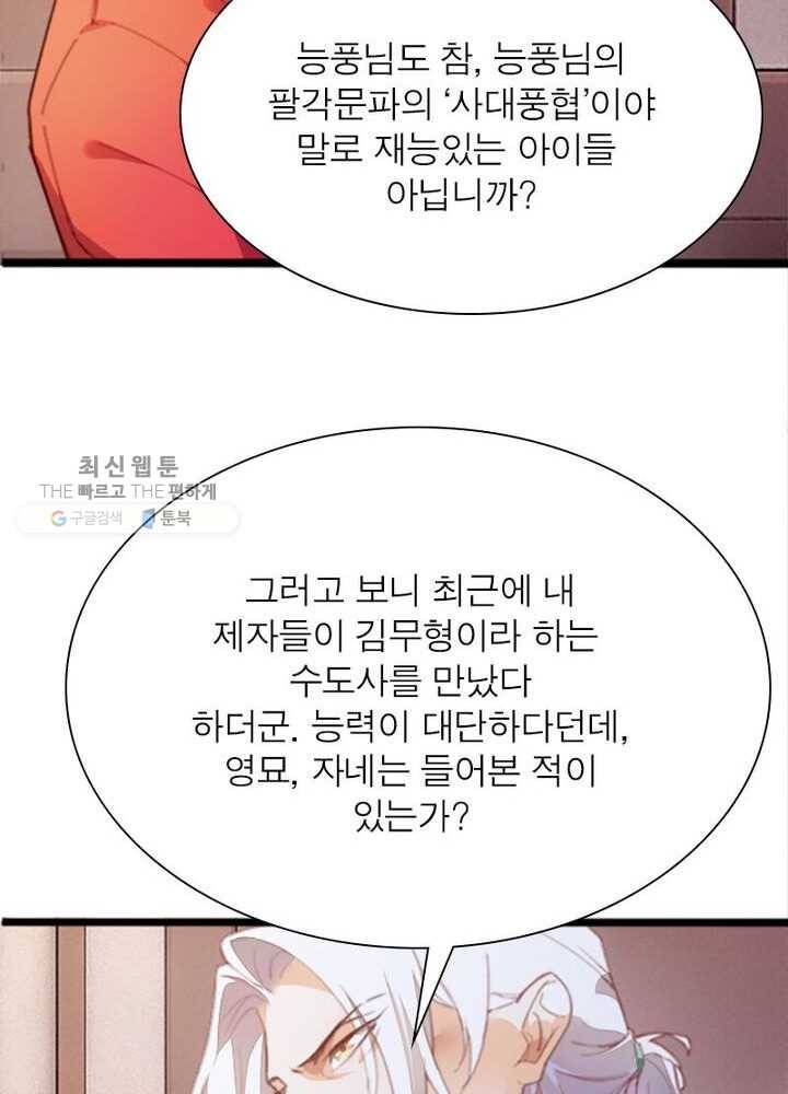 천계구매대행 37화 56