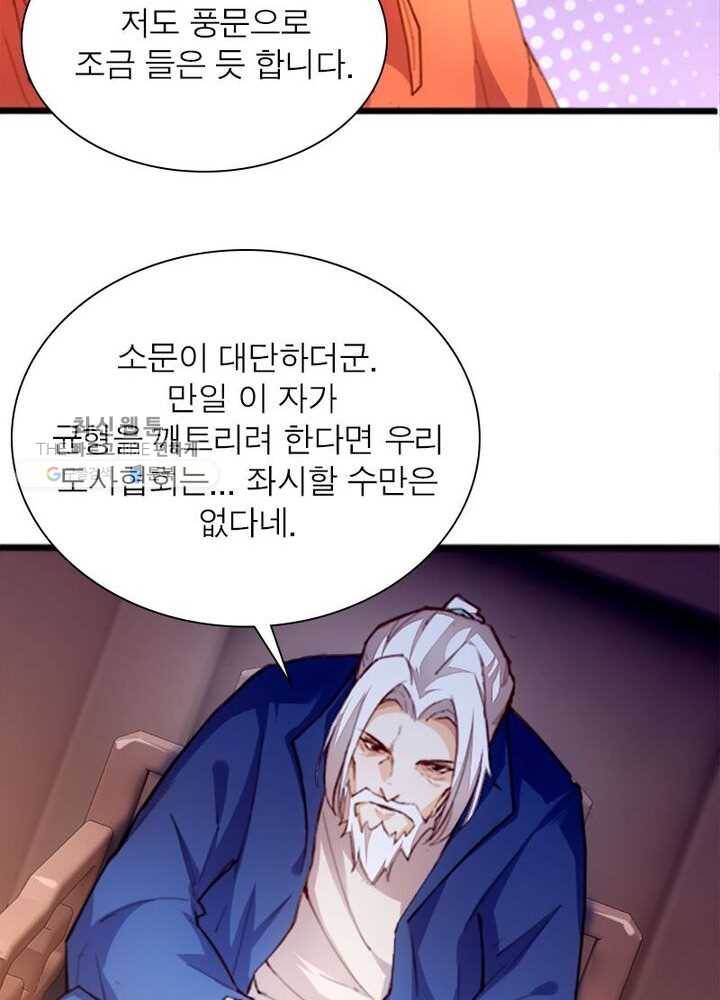 천계구매대행 37화 58