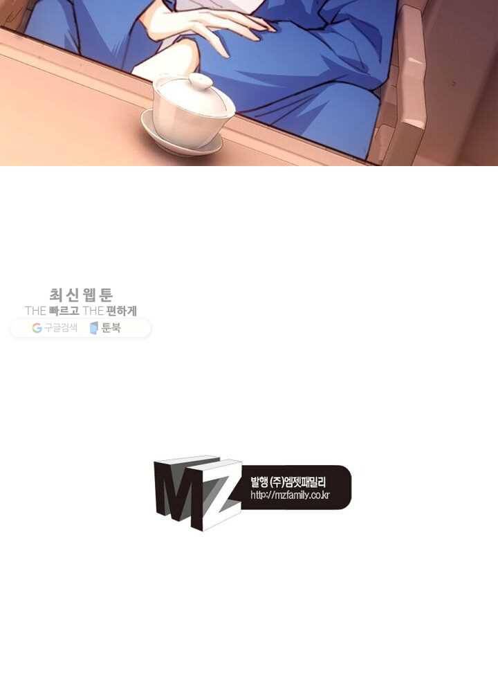 천계구매대행 37화 59