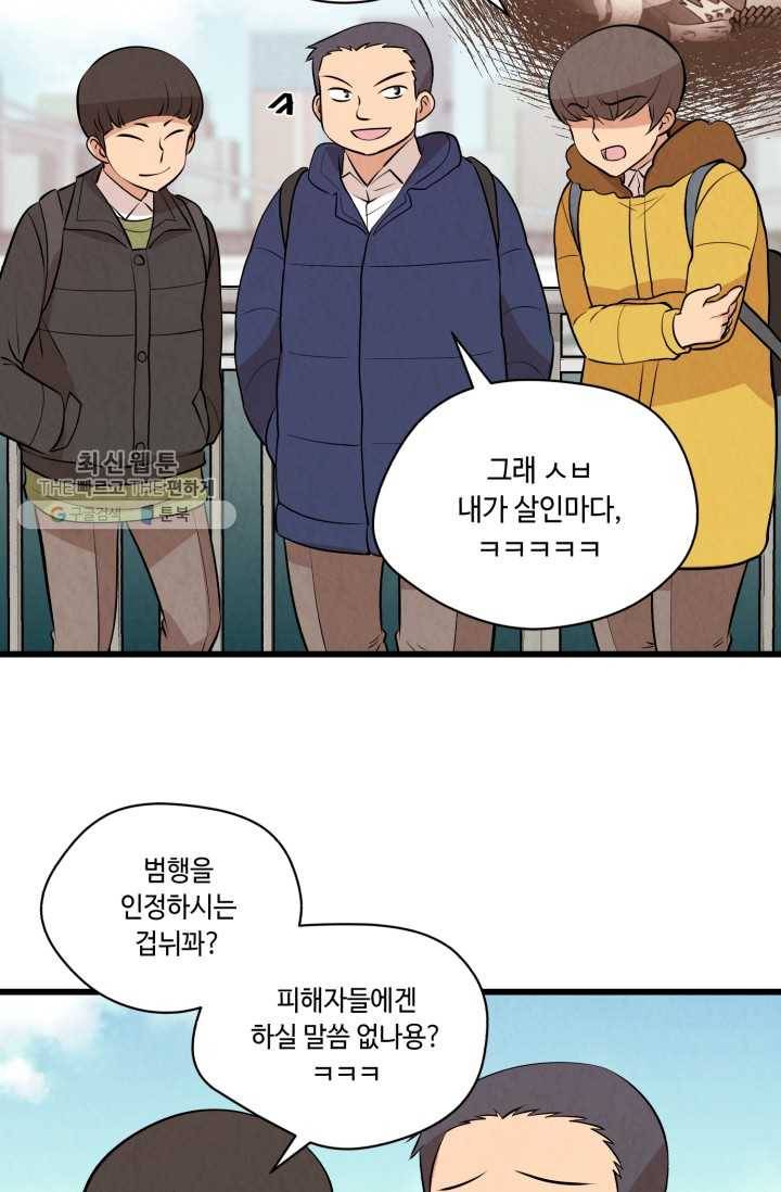 당골의 신부 36화 4