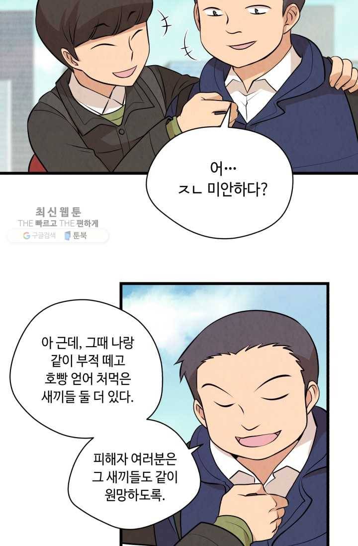 당골의 신부 36화 5