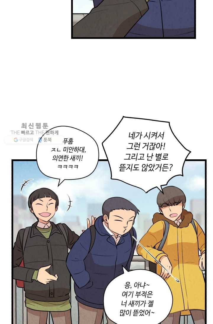 당골의 신부 36화 6