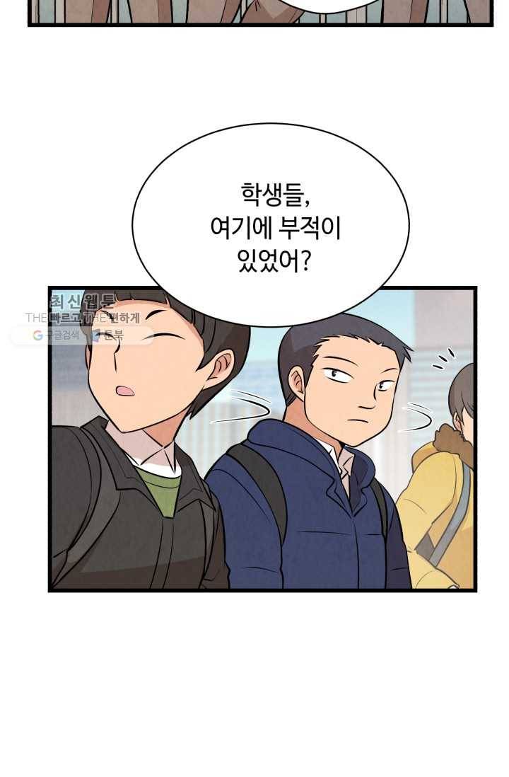 당골의 신부 36화 7
