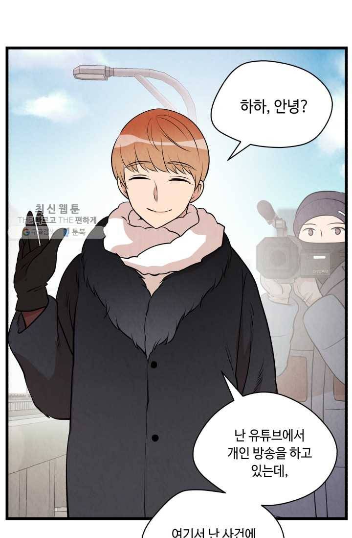 당골의 신부 36화 8