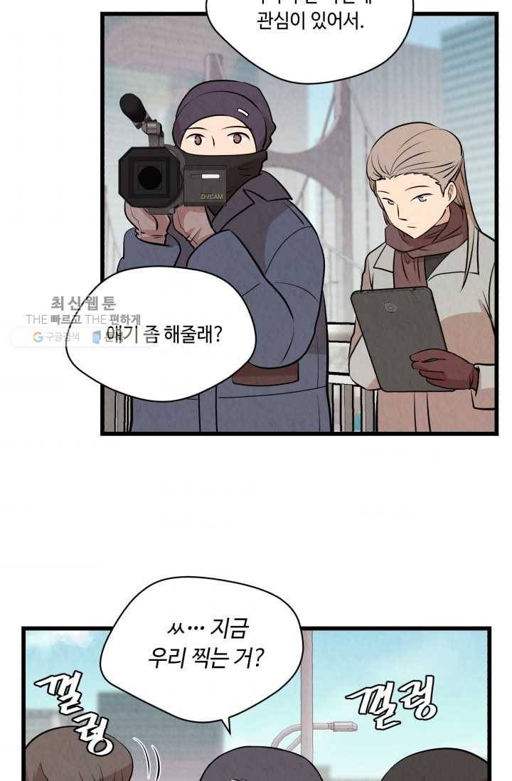 당골의 신부 36화 9