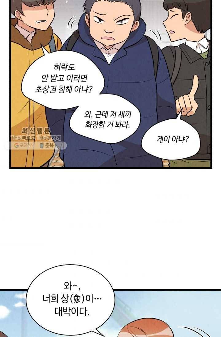 당골의 신부 36화 10
