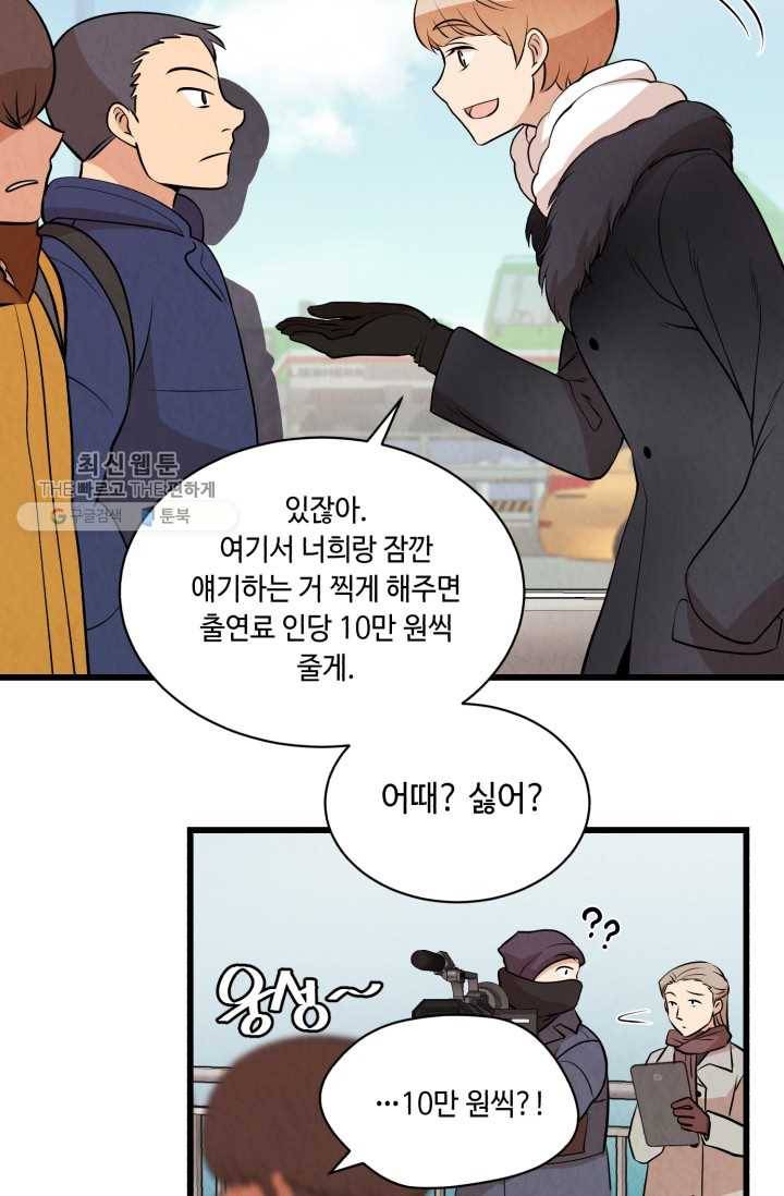 당골의 신부 36화 11
