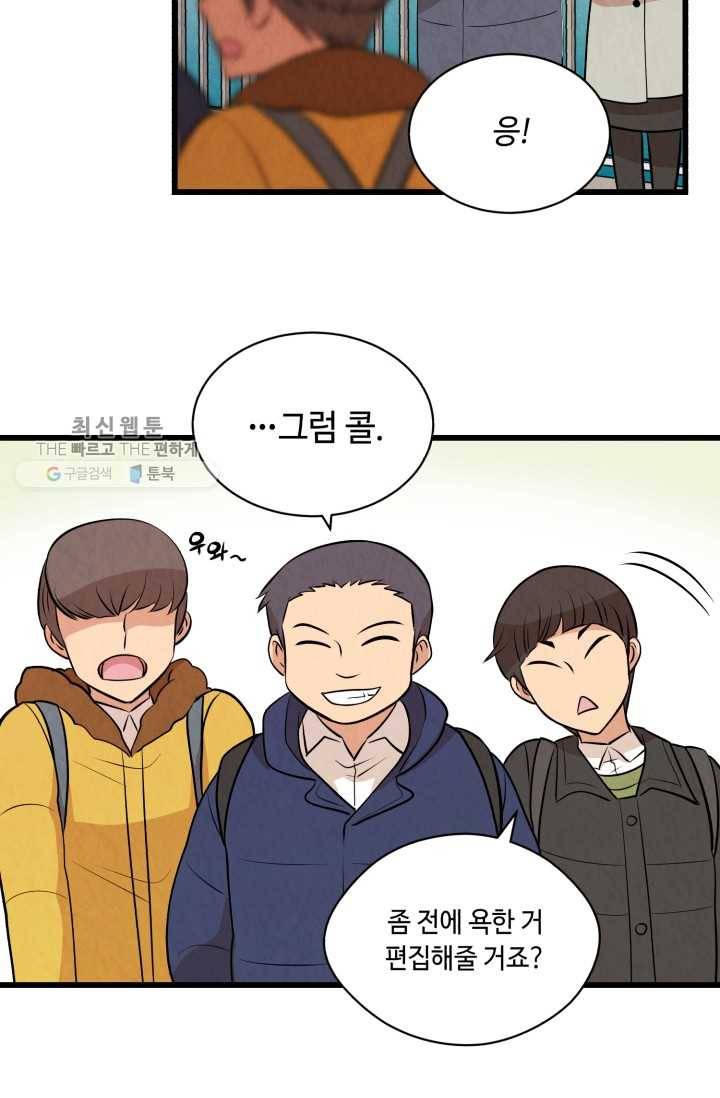 당골의 신부 36화 12