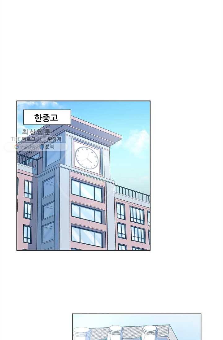 고교음양사 10화 2
