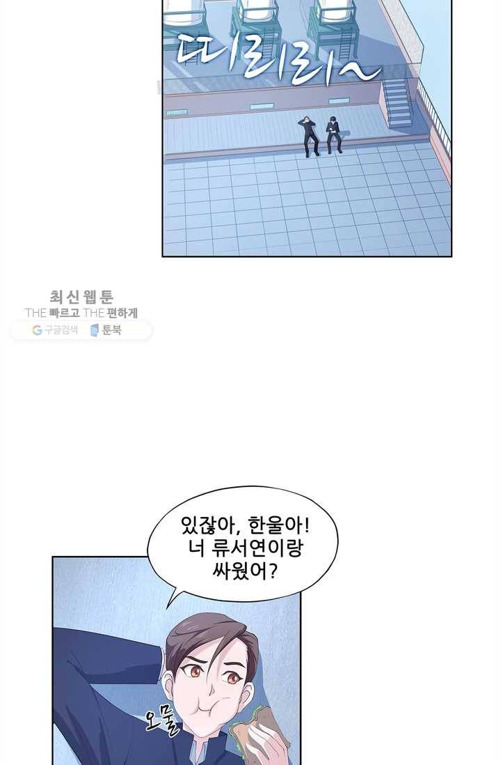 고교음양사 10화 3
