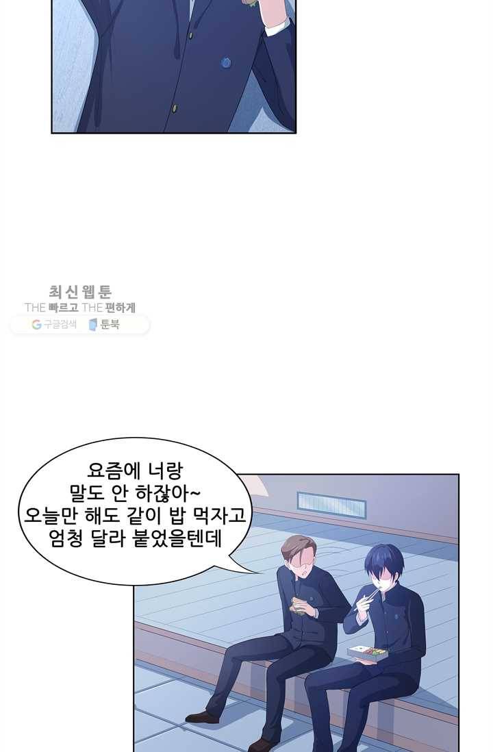 고교음양사 10화 4