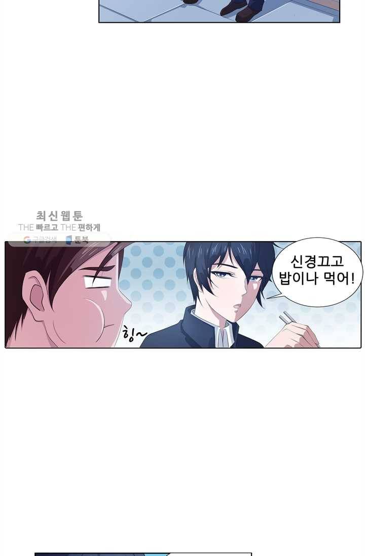고교음양사 10화 5