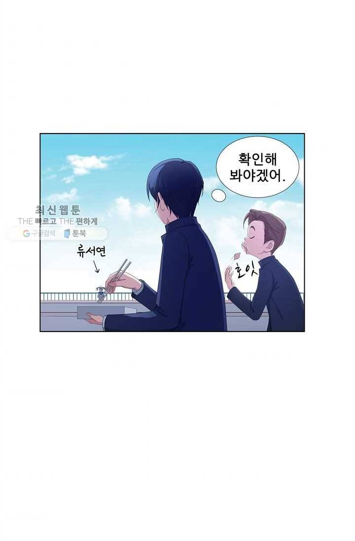 고교음양사 10화 7