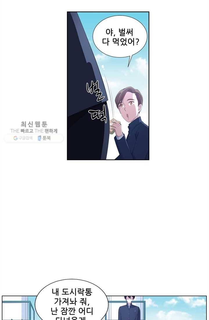 고교음양사 10화 8