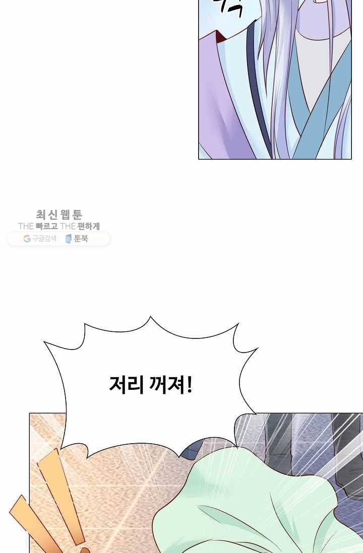 100일의 경국지색 2화 4