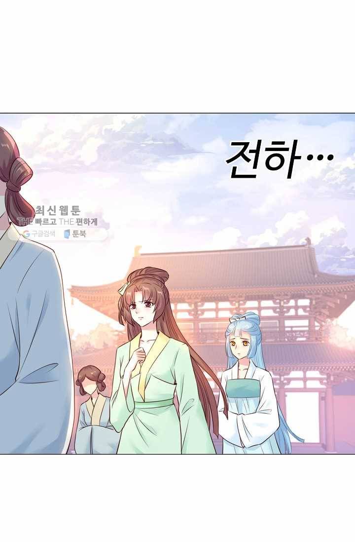 100일의 경국지색 2화 7