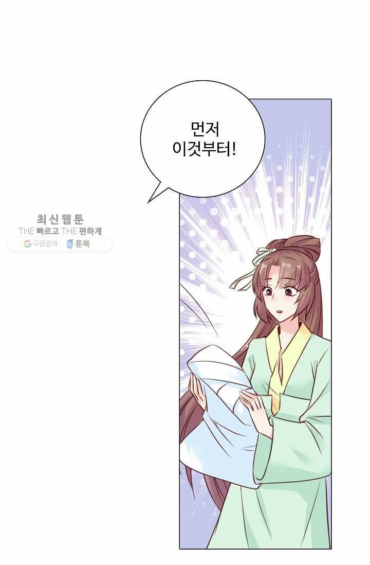 100일의 경국지색 2화 10