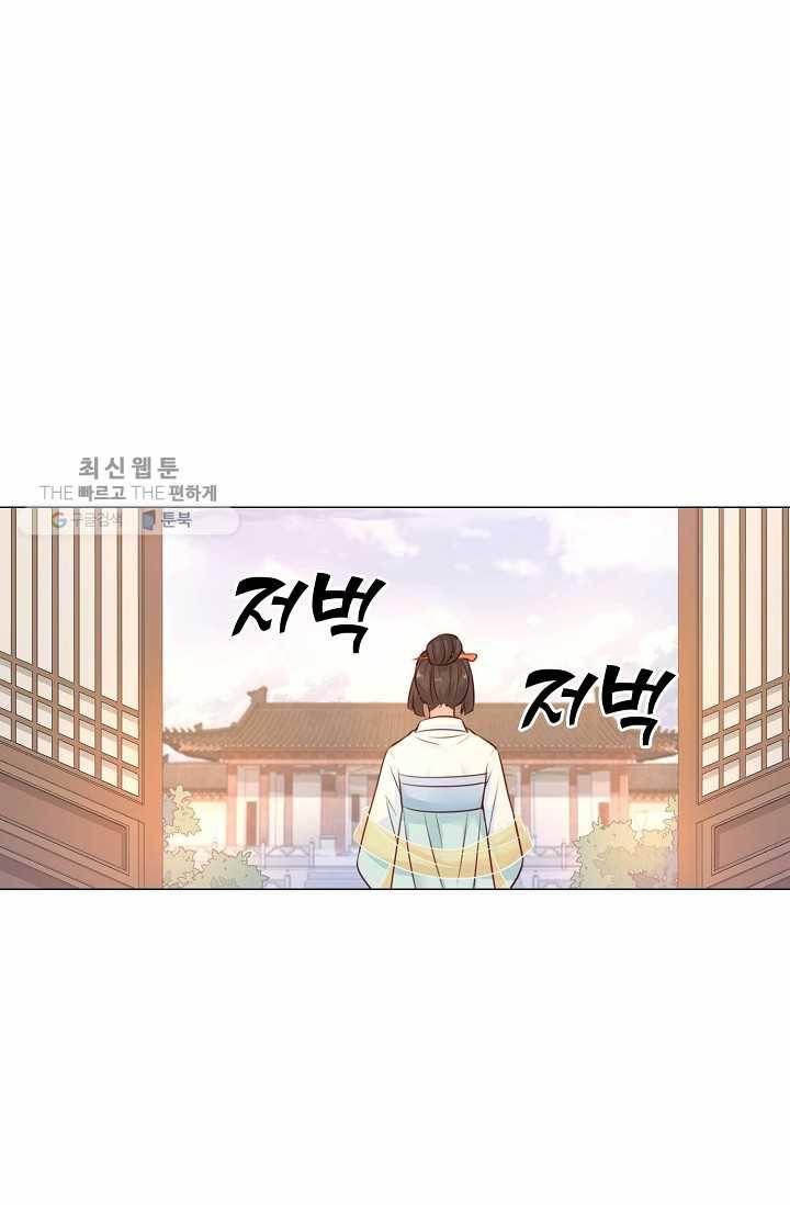 100일의 경국지색 2화 12