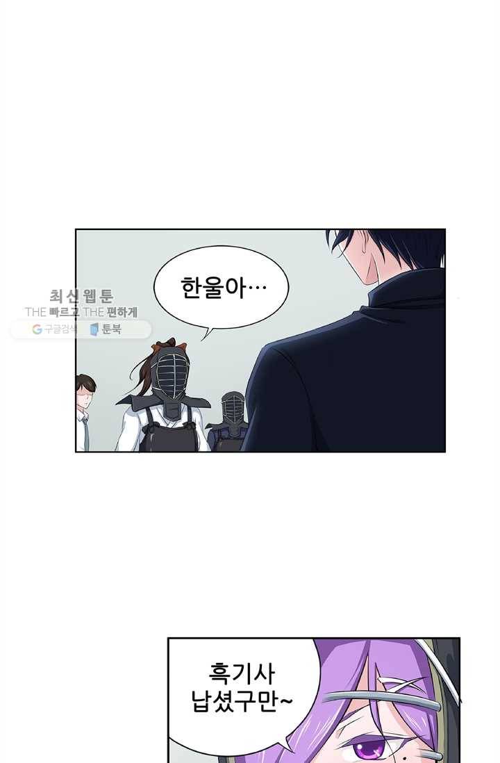 고교음양사 19화 2
