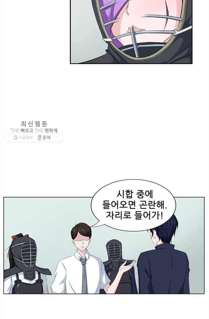 고교음양사 19화 3