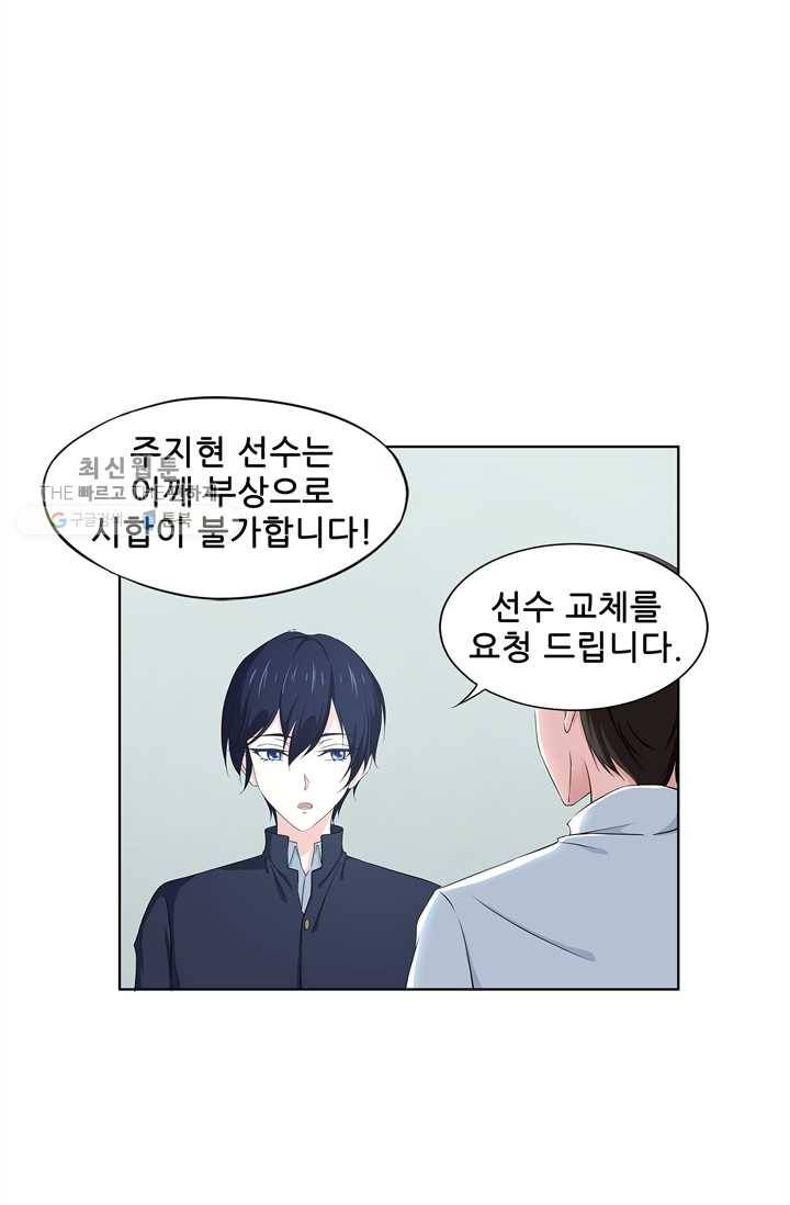 고교음양사 19화 4