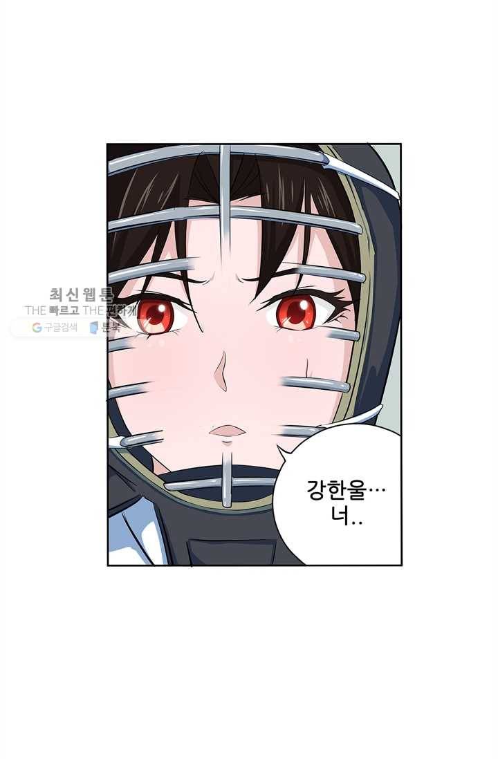 고교음양사 19화 5