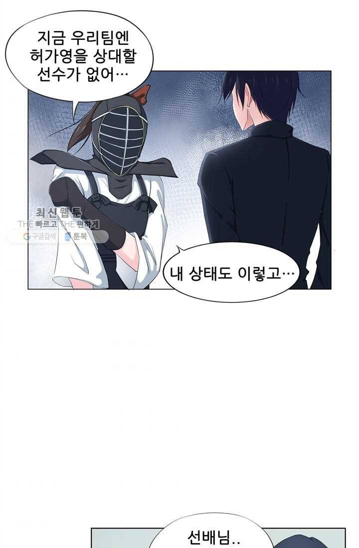 고교음양사 19화 6