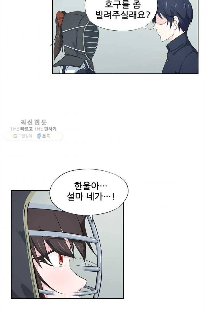고교음양사 19화 7