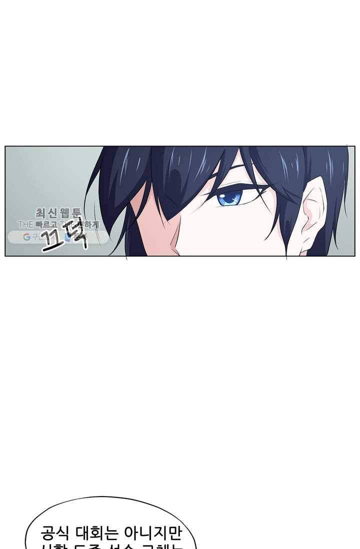 고교음양사 19화 8