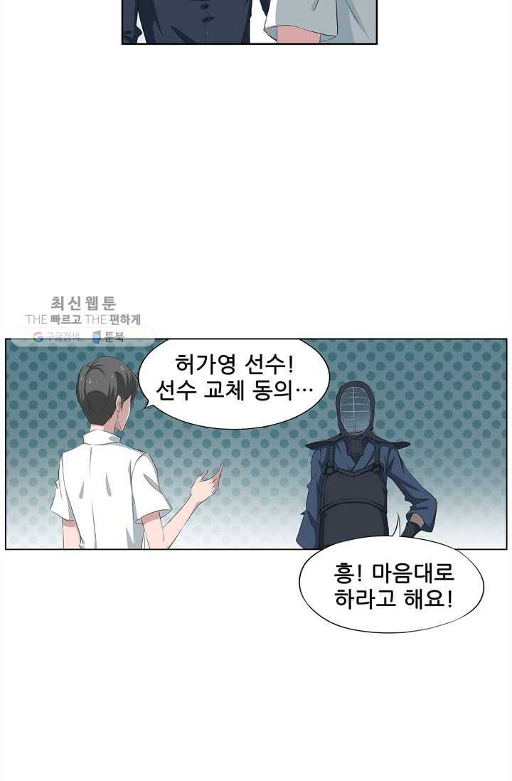 고교음양사 19화 10