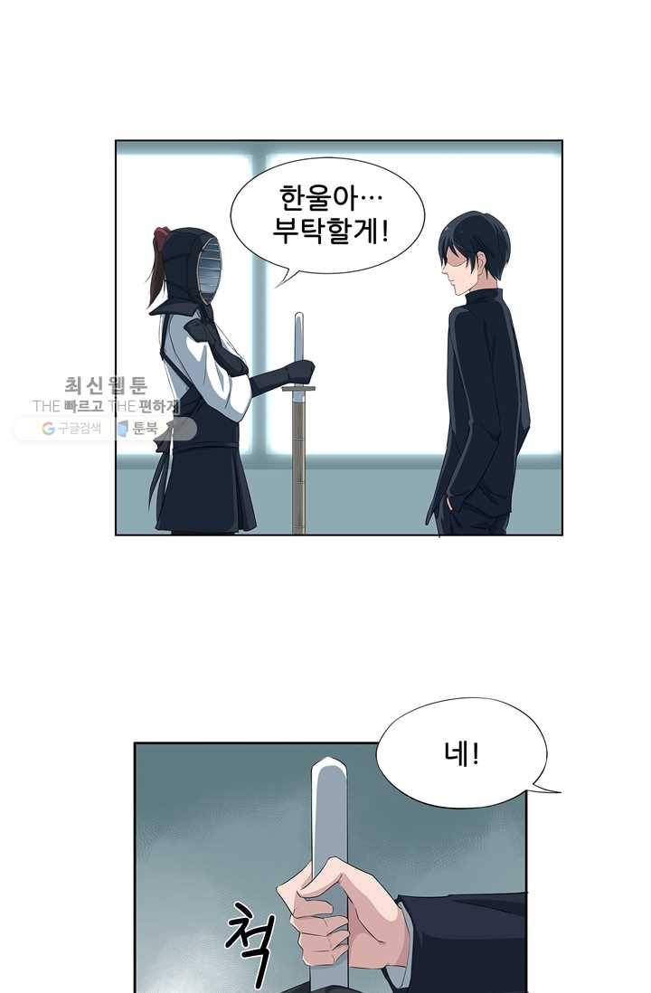 고교음양사 19화 11