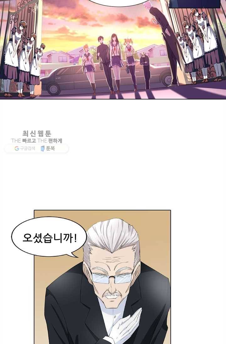 고교음양사 24화 3