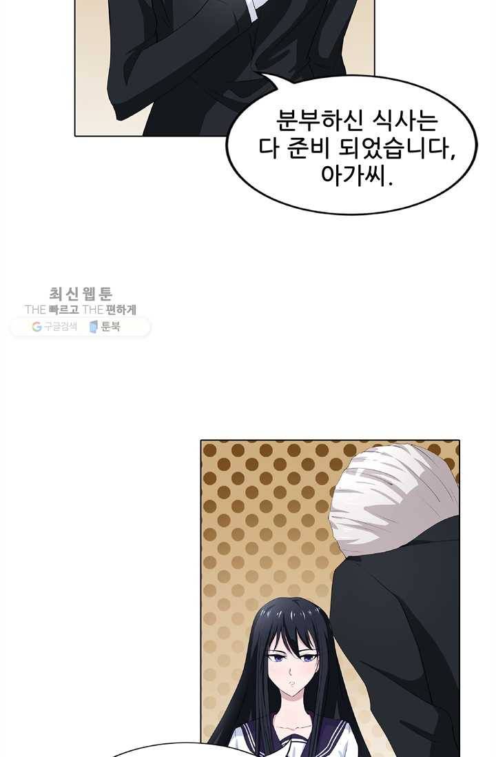 고교음양사 24화 4