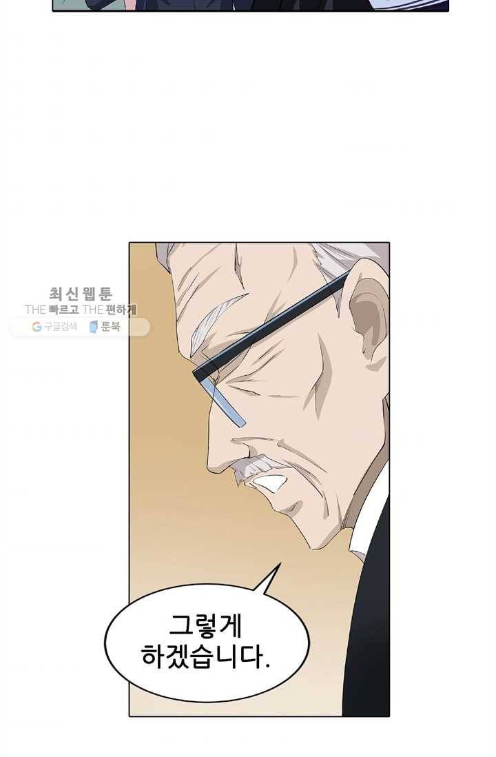 고교음양사 24화 6