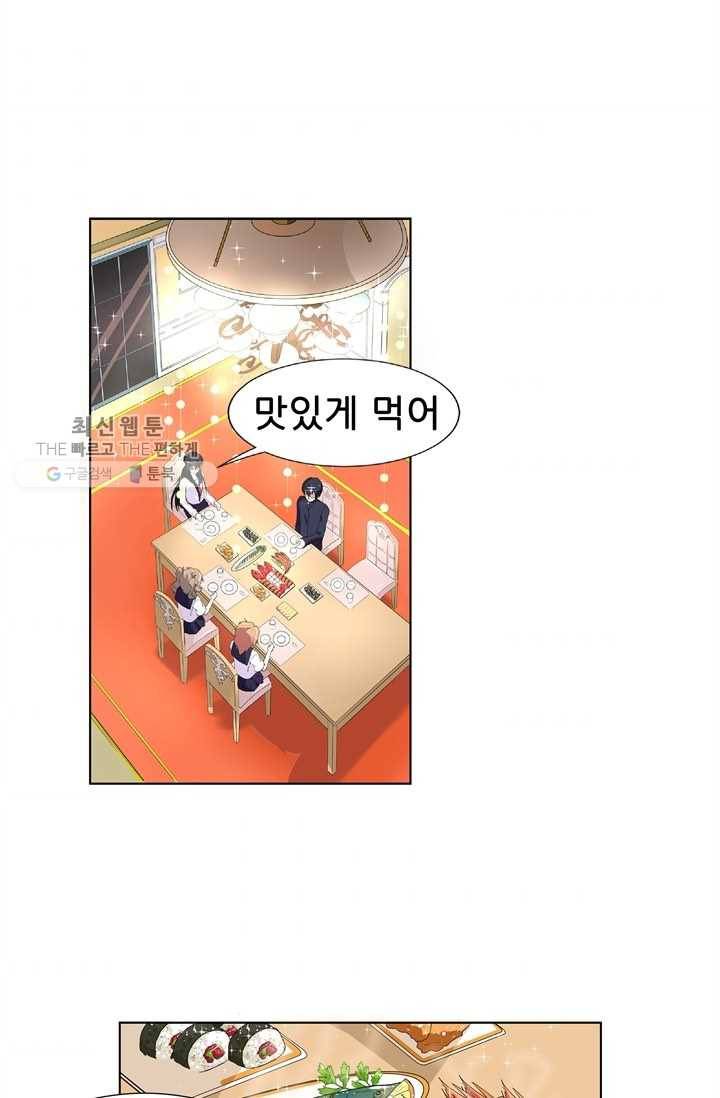 고교음양사 24화 7