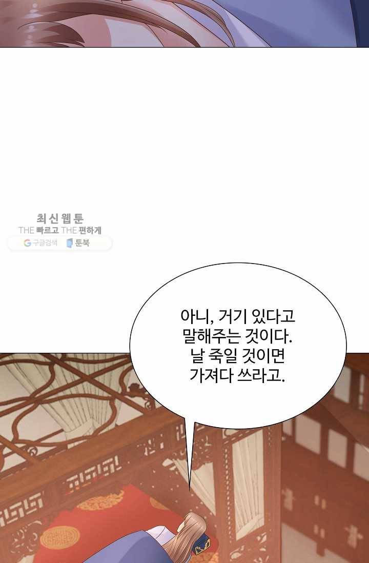 100일의 경국지색 13화 3