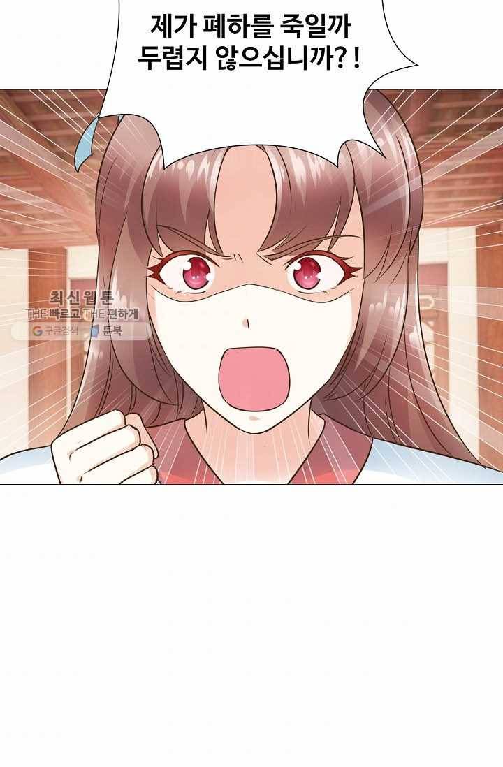 100일의 경국지색 13화 6