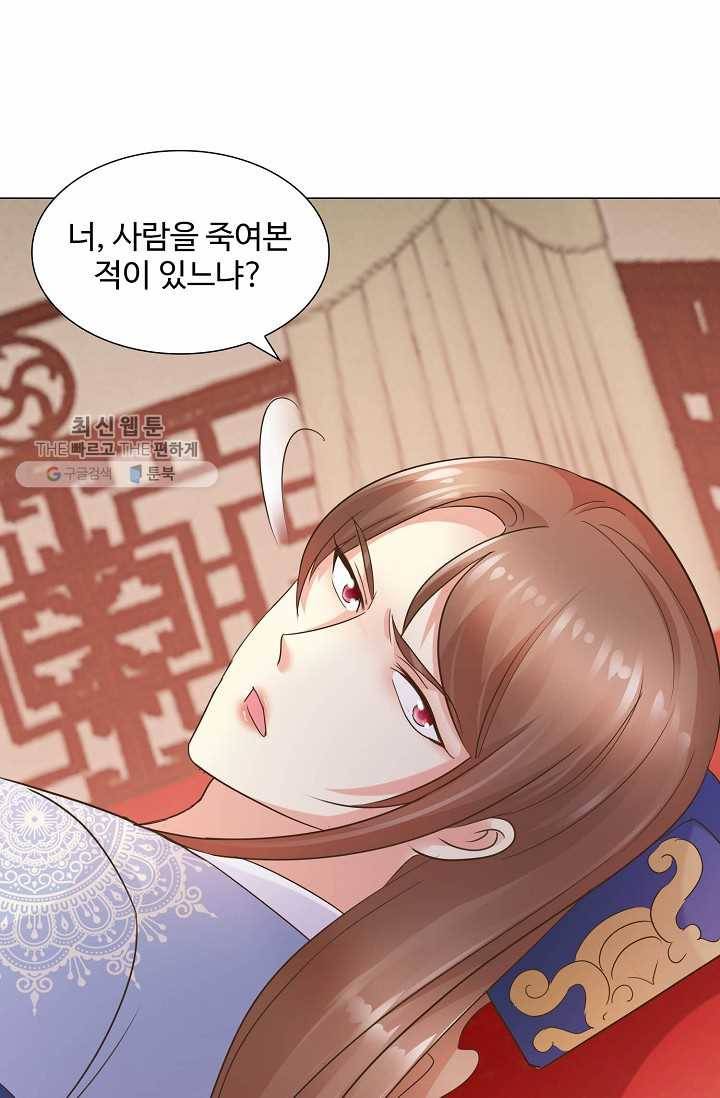 100일의 경국지색 13화 7