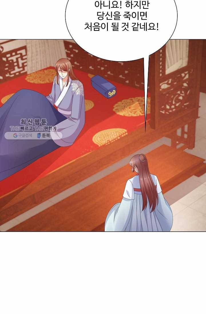 100일의 경국지색 13화 10