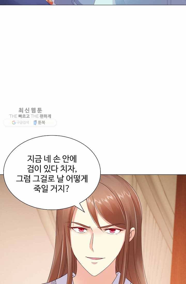 100일의 경국지색 13화 12