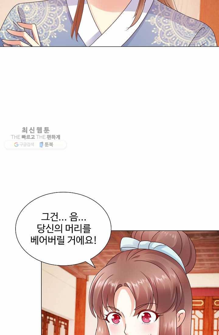 100일의 경국지색 13화 13